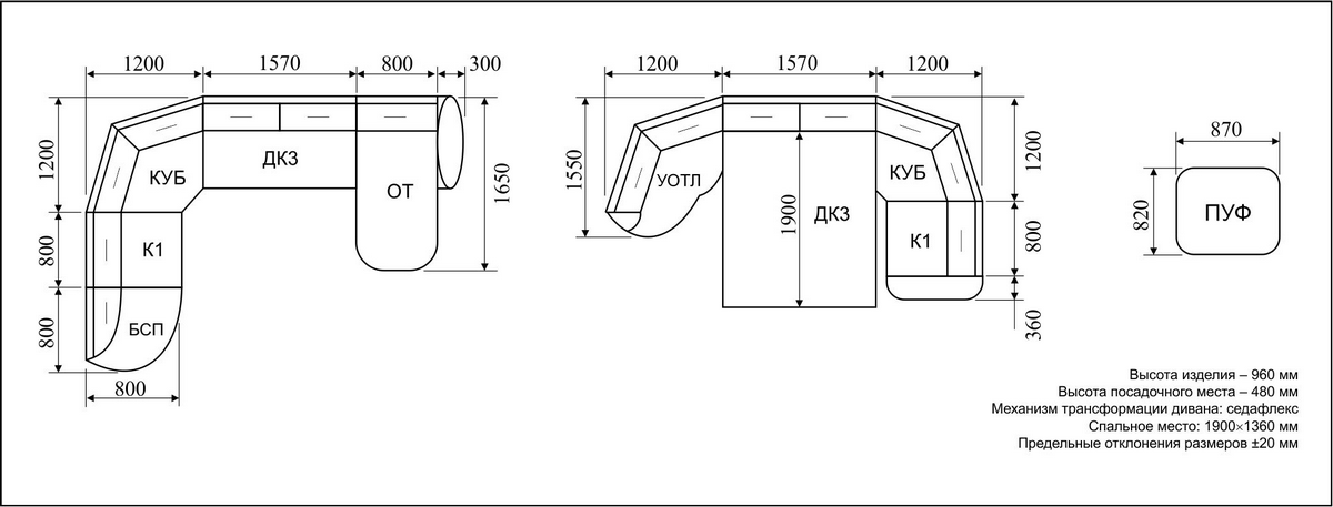 Высота изделия. Модульный диван кредо д Люкс 5. Угловой диван модульный схема. Модульный диван раскладка седафлекс. Диван кредо угловой размер.